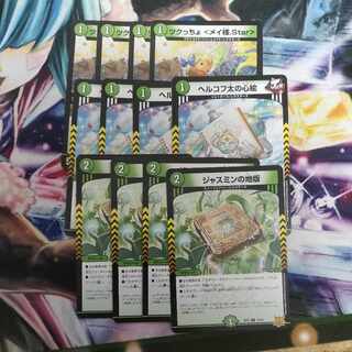 Tsukucho <Rosa-sama.Star> Jasmine's ground version, Hercopta's heart picture set.