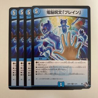 Buletteen", a telekinetic spell R 14/74