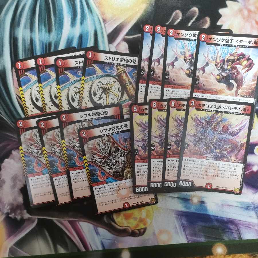 Onsoku Doji <Turbo. Oni> Kakuchi Irimichi <Baturai. Oni> Shibuki Shogun Oni no Maki Strier Lightning Oni no Maki Set