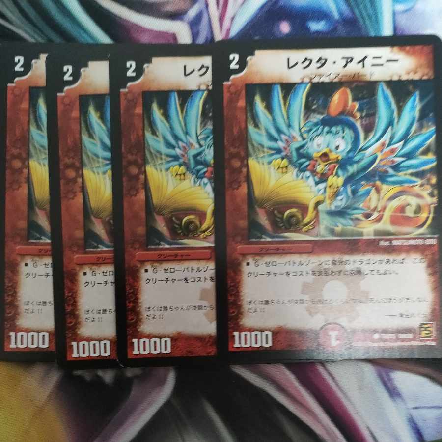 Lecter Ainy (normal) C 50/55