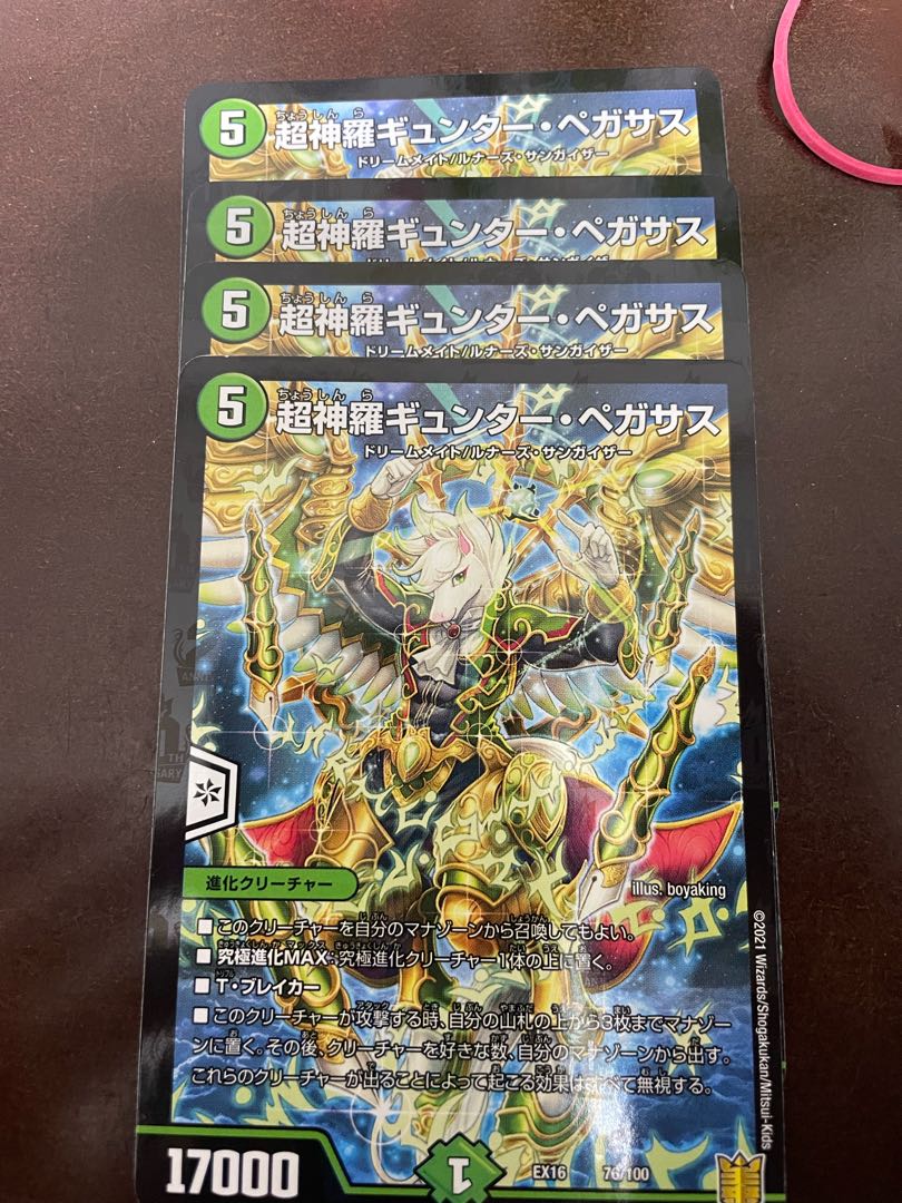 Psychic Shinra Günther Pegasus 76/100