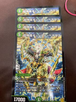 Psychic Shinra Günther Pegasus 76/100