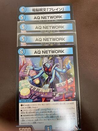 AQ NETWORK R 12/74