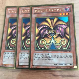 Exodia the Forbidden One Gold 3