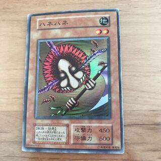 Hane-Hane Super 1 sheet 255