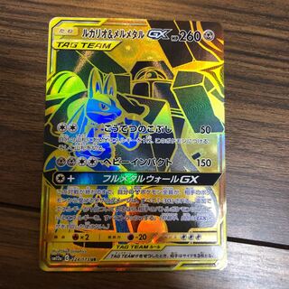 ルカリオ＆メルメタル UR