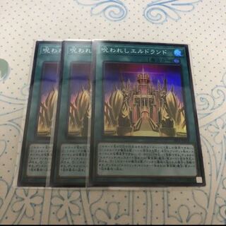 呪われしエルドランド　3枚＋永久に輝く2枚