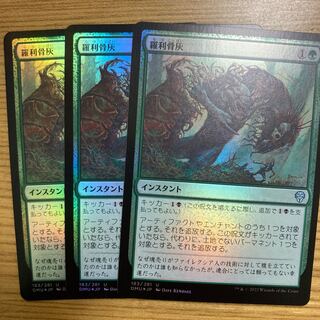 Rari Bone Ash Uncommon 183/281 foil 3 sheets