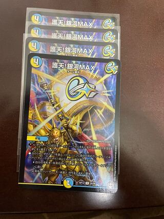 Proten! Ginga MAX R 24/95