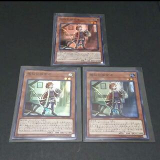 魔救の探索者　3枚　スーパー　値段交渉可