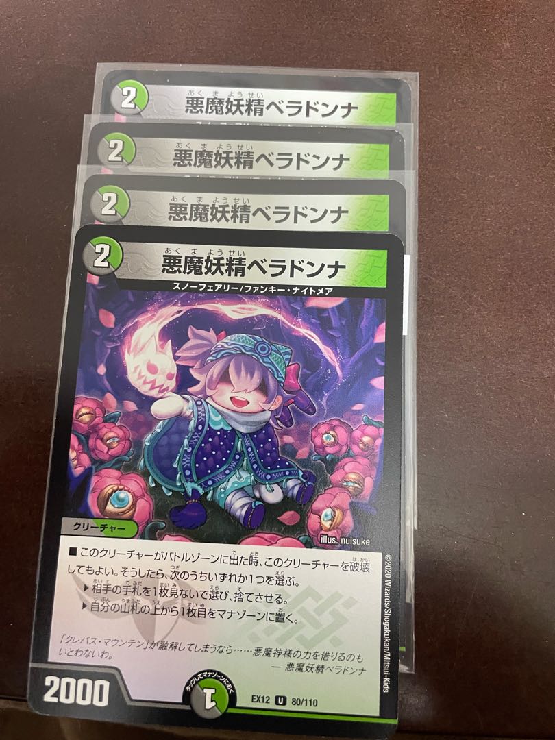 Darkness demon fairy belladonna U 80/110