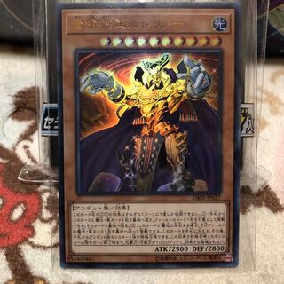 黄金卿エルドリッチ　ウルトラ　最安値