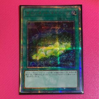 サイバネットマイニング  20thシークレット