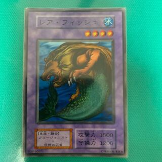 レア・フィッシュ