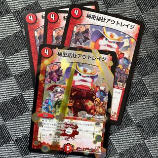 Secret Society Outrage