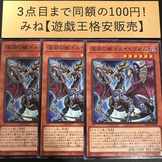 Abyssal Beast Druidwurm Normal JP008