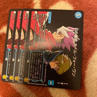 With gift D agency All for One R 62/100 1枚