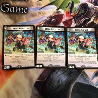 特攻人形ジェニー 3枚