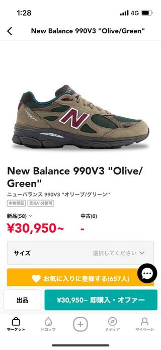 ニューバランス 990V3 "オリーブ" オリーブ/グリーン/ブラック M990GP3 27.5cm