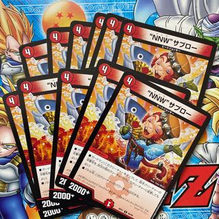 “NNW” サブロー