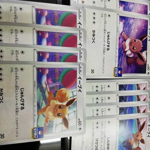 Promo Eevee 3 types, set of 12 Buiz Pokémon cards 12枚