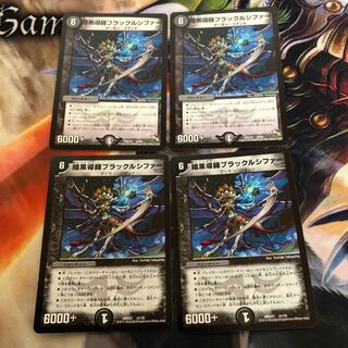 暗黒導師ブラックルシファー 4枚