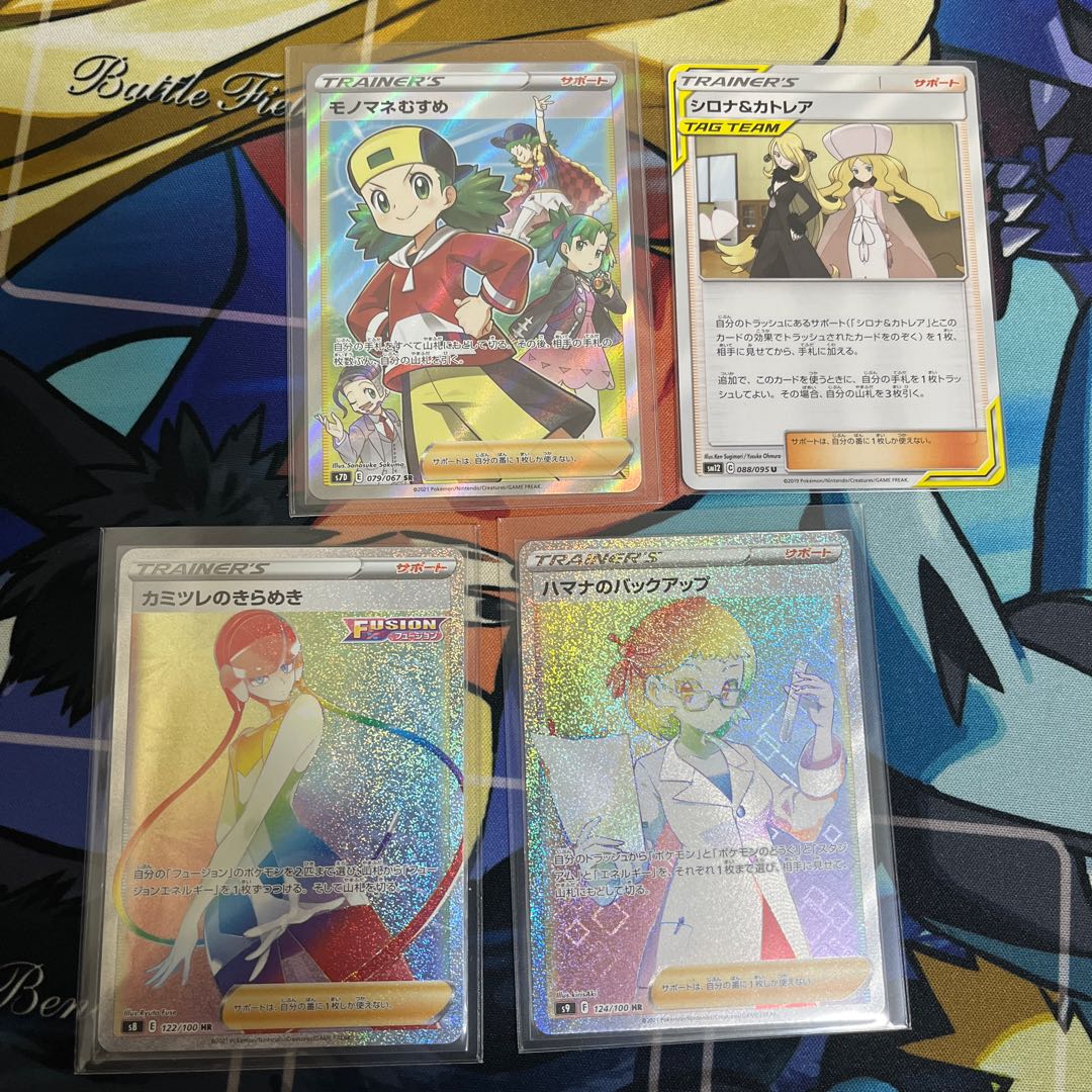 Lowest Price Copycat SR 079/067 Elesa's Glint HR Hamana's Backup HR with extras