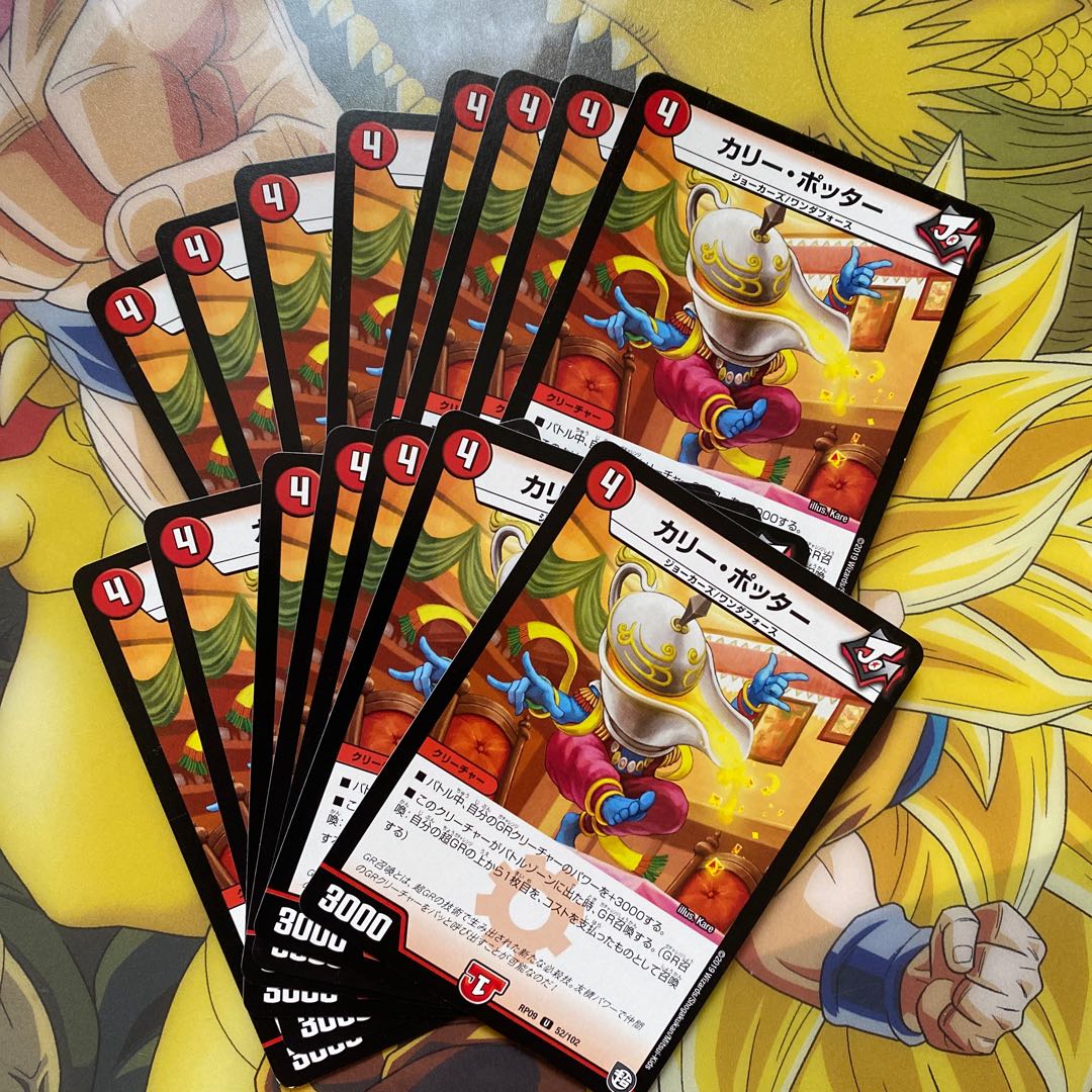 カリー・ポッター