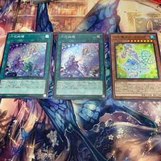 六花セット　バラ売り可