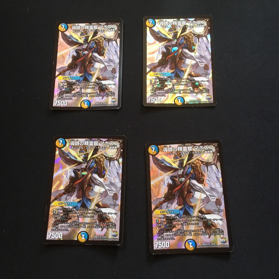 導師の精霊龍マホズン