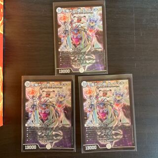 魔力の極　ダークマター　3枚セット　ブラックボックス