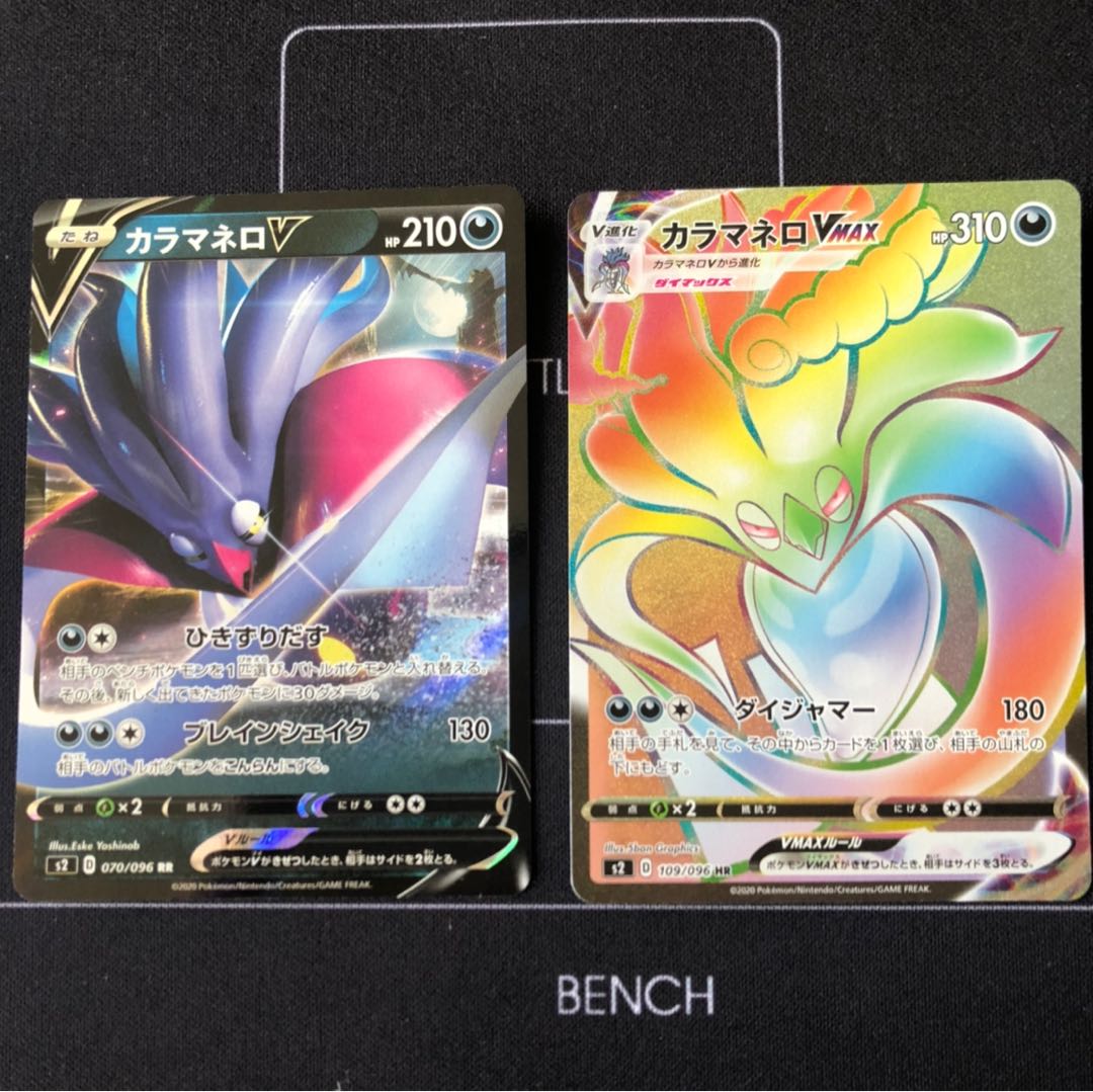 オリーヴHR カラマネロV カラマネロVMAX エール団のしたっぱ