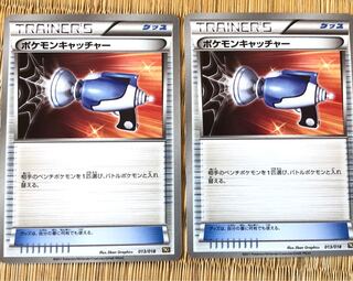 ポケモンカード　ポケモンキャッチャー　BW UR ポケモンキャッチャー | ポケモンカードゲーム公式ホームページ