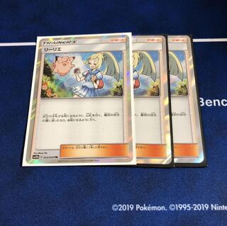 リーリエ　tr リーリエ TRの買取価格推移と値段相場【ポケカ/ポケモンカード】
