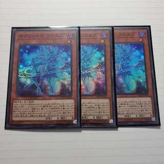 マジシャンズソウルズ　3枚