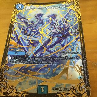 1枚　ストリーミングシェイパー