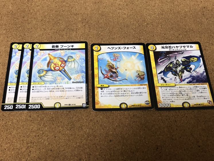 プーンギ ヘブンズフォース ハヤブサマル セット！