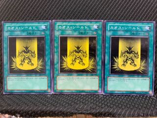 【ぽぽたん】遊戯王 4393 カオス・シールド 3枚 ノーマル