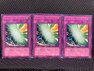【ぽぽたん】遊戯王 7329 シンクロ・バリアー 3枚 ノーマル