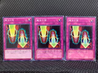 [Popotan] Yu-Gi-Oh! 4870 Magic Cylinder 3 pieces Normal