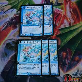 マーシャルクイーン  ４枚最安値チューザ