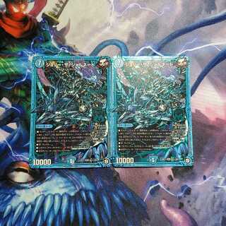 ジョリーザジョルネード 秘 2枚