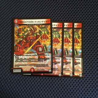 ドッカンデイヤー四枚