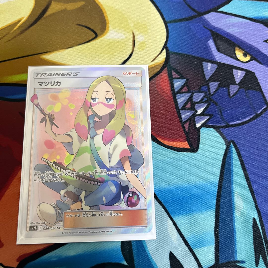 マツリカ SR 056/050 1枚