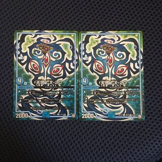 専用　天啓、海底鬼面城