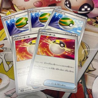 ネストボール U 070/078