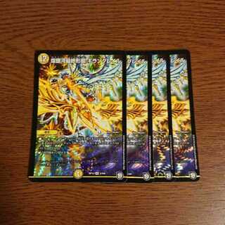 煌銀河最終形態ギラングレイル