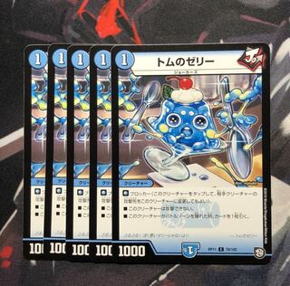 とトムのゼリー 5枚