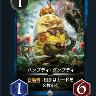 2枚　ハンプティ・ダンプティLV78