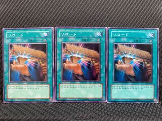 【ぽぽたん】遊戯王 5767 リロード 3枚 ノーマル